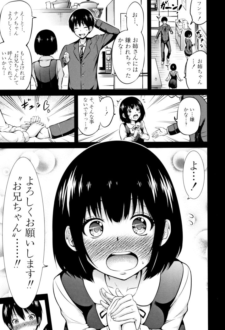 ひなぎくヴァージンロストクラブe洋光荘