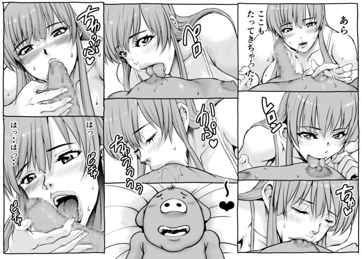 村のオネさんからボクオークへ