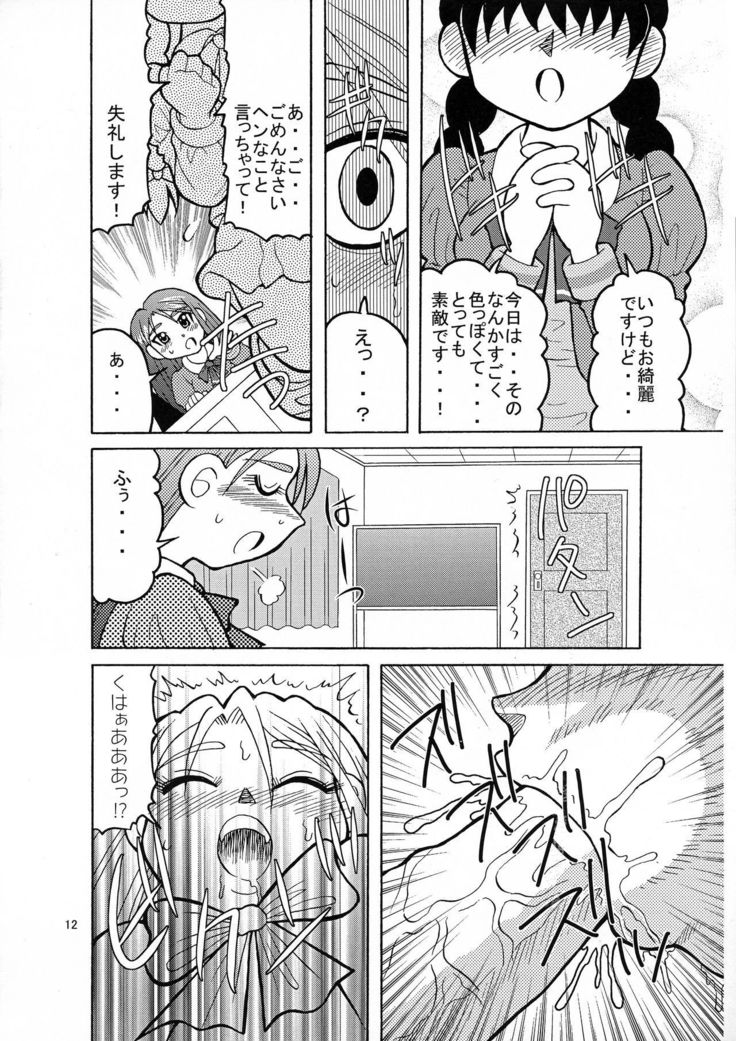 コマカレGO!行く! コマカレGO!行く!
