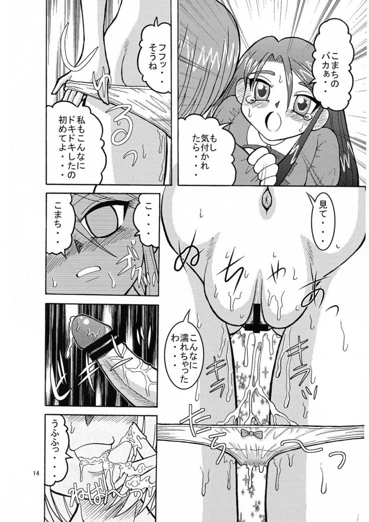 コマカレGO!行く! コマカレGO!行く!