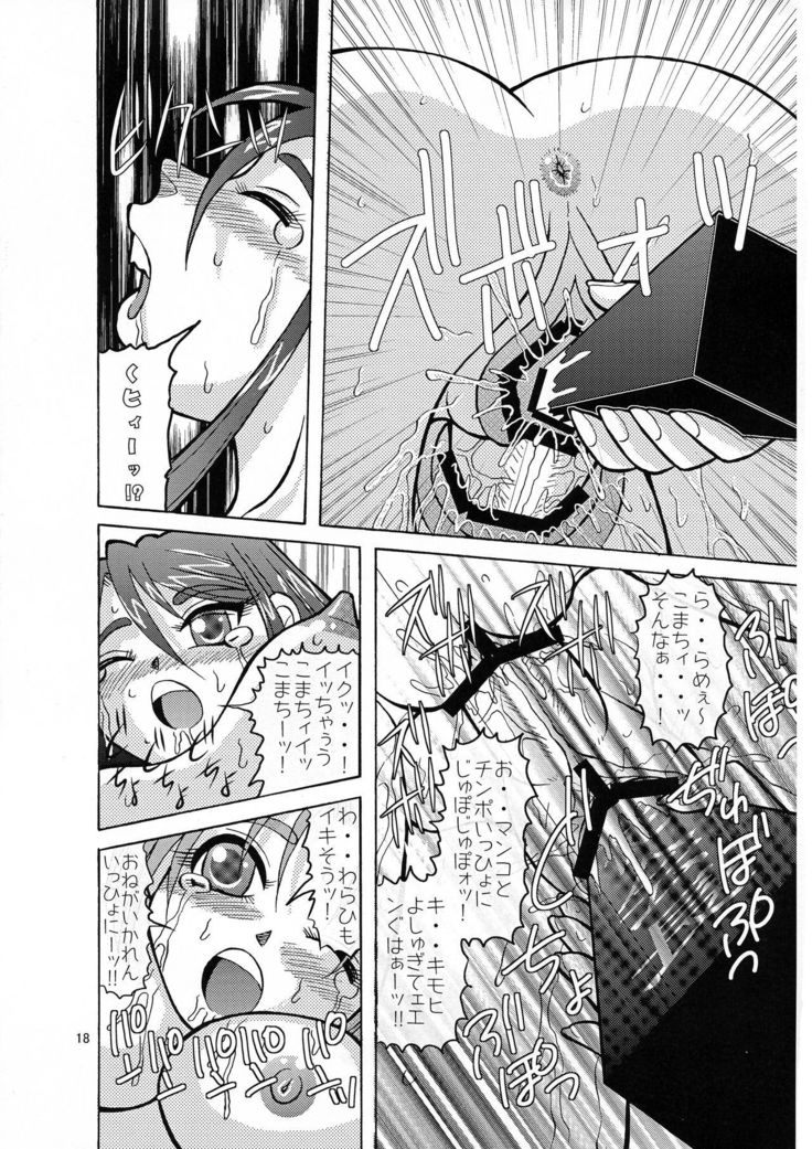 コマカレGO!行く! コマカレGO!行く!