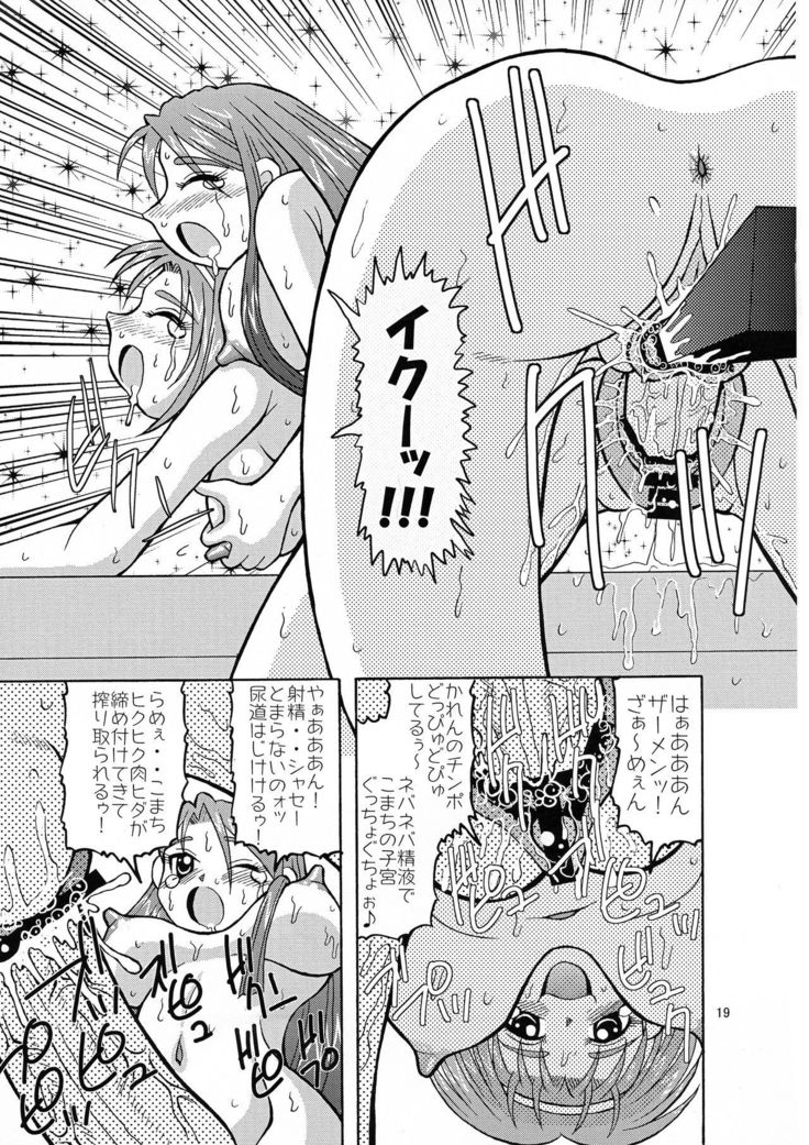 コマカレGO!行く! コマカレGO!行く!