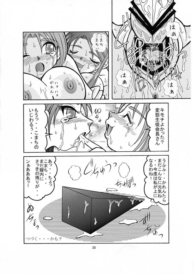 コマカレGO!行く! コマカレGO!行く!