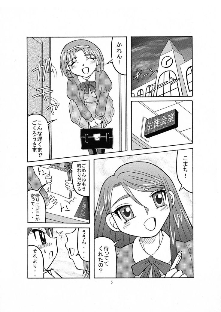 コマカレGO!行く! コマカレGO!行く!