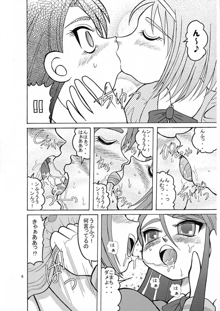 コマカレGO!行く! コマカレGO!行く!