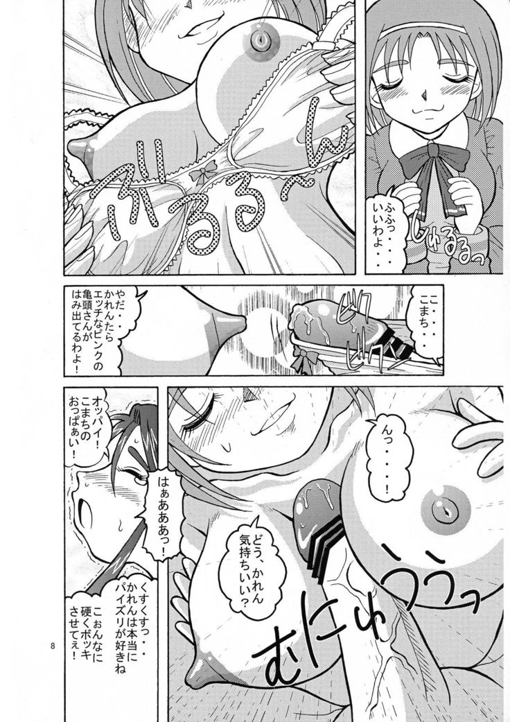 コマカレGO!行く! コマカレGO!行く!