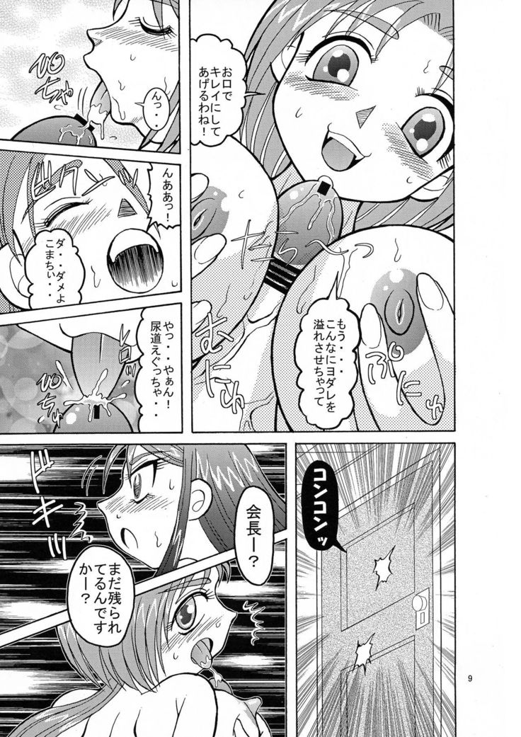 コマカレGO!行く! コマカレGO!行く!