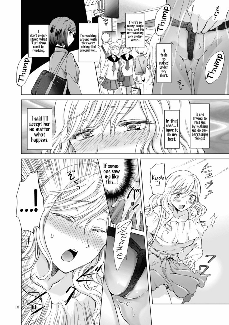 緊縛デート〜石下狩野城に縛れて〜