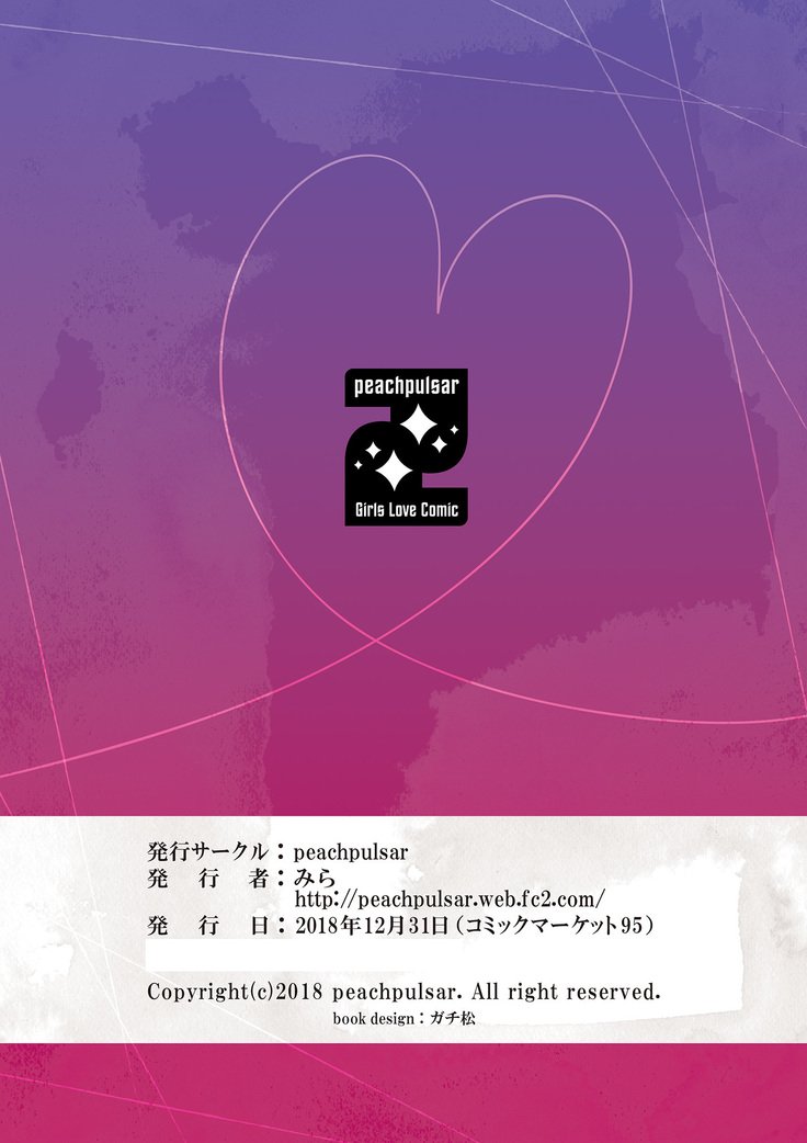 緊縛デート〜石下狩野城に縛れて〜