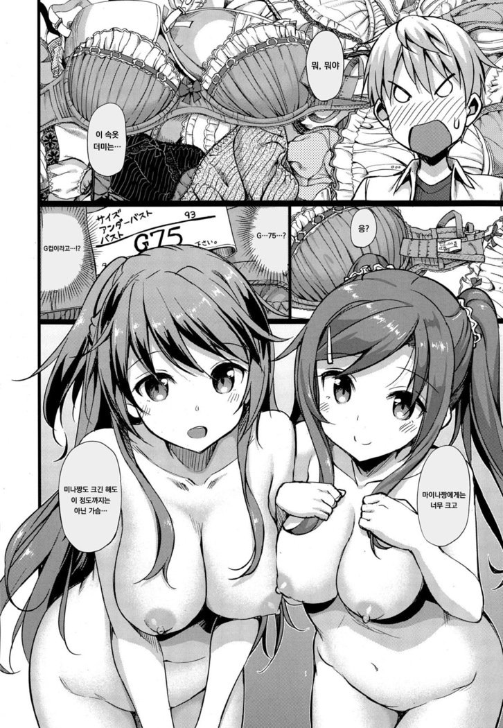 ドキドキコミュニティライフCh.2