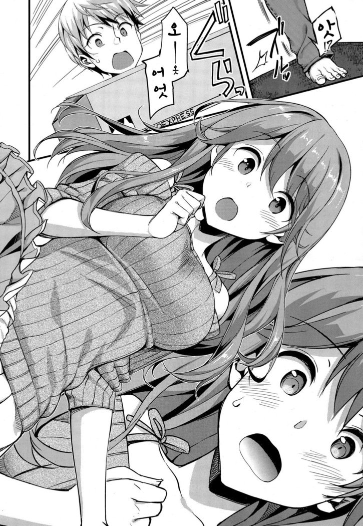 ドキドキコミュニティライフCh.2