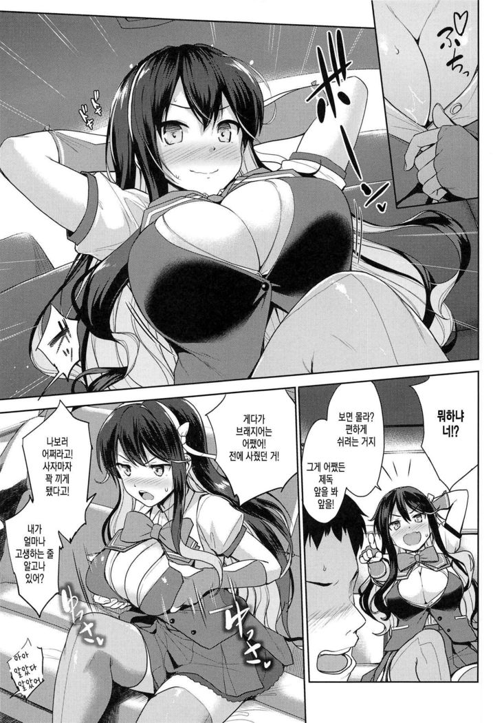 ナガパイ