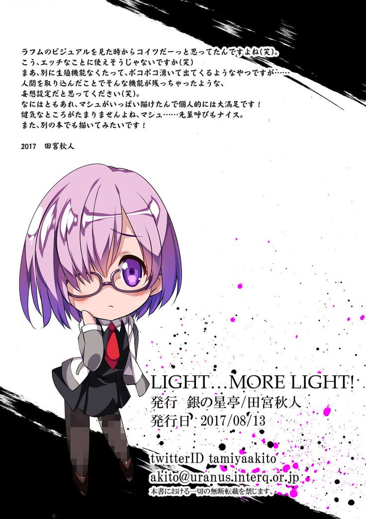 吉久両国ナラクのそこへ