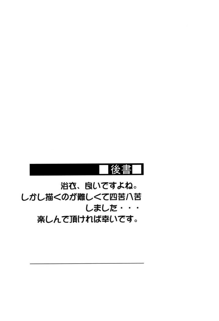 ライダーさんから温泉矢戸へ。ソノゴー