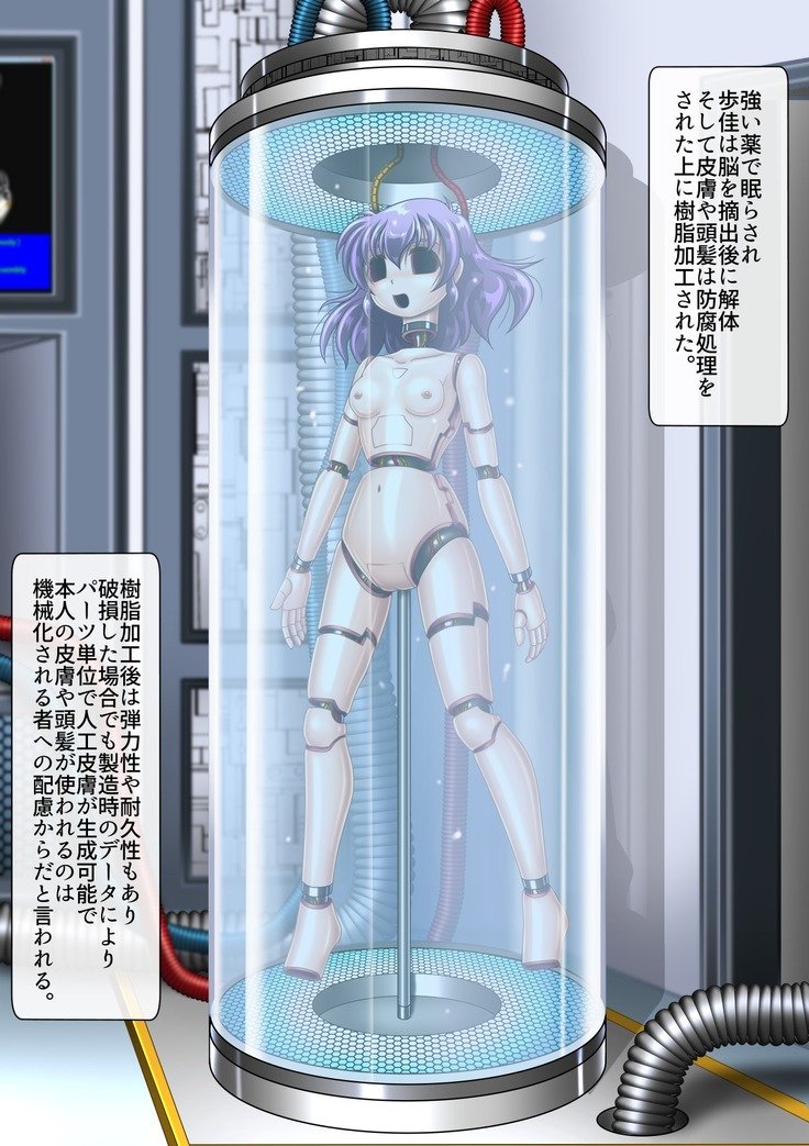 あゆかサイボーグになちゃいます