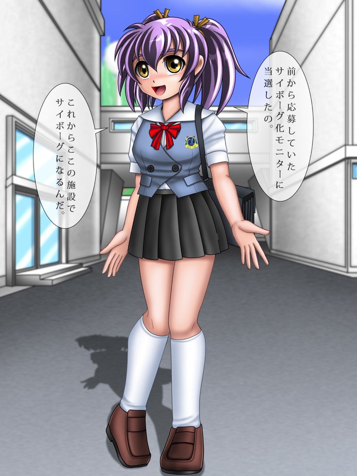 あゆかサイボーグになちゃいます