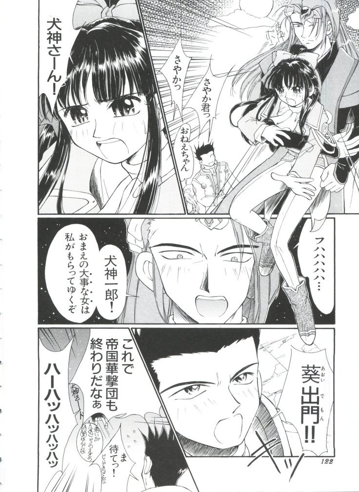 帝国F