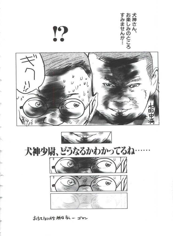 帝国F
