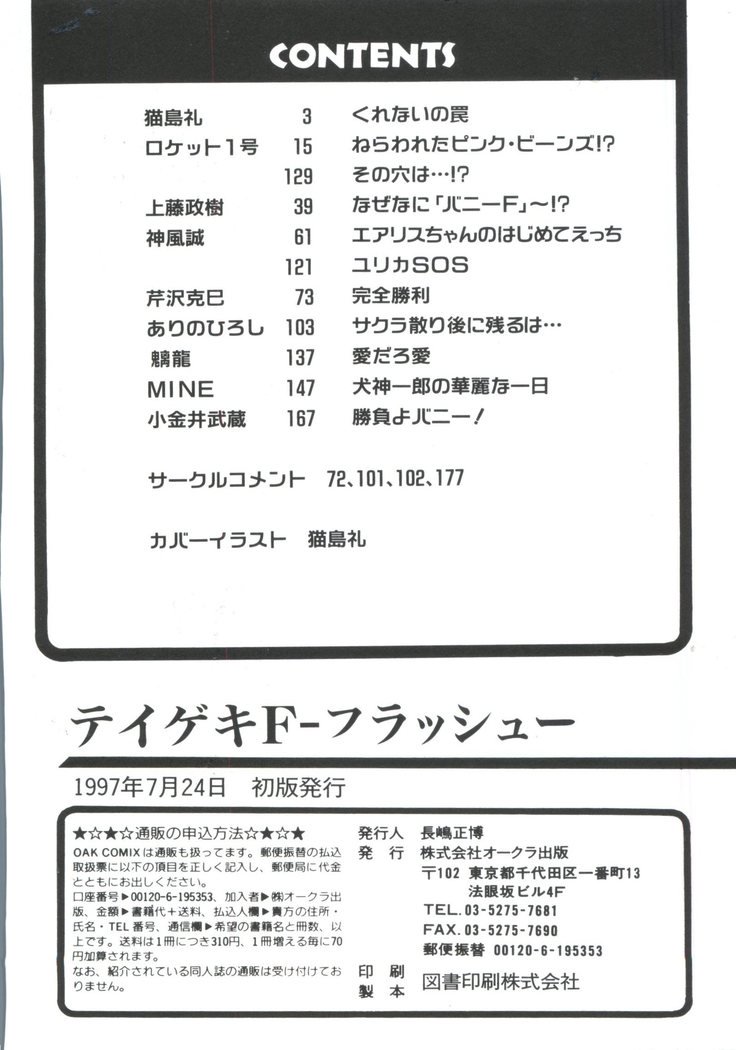 帝国F