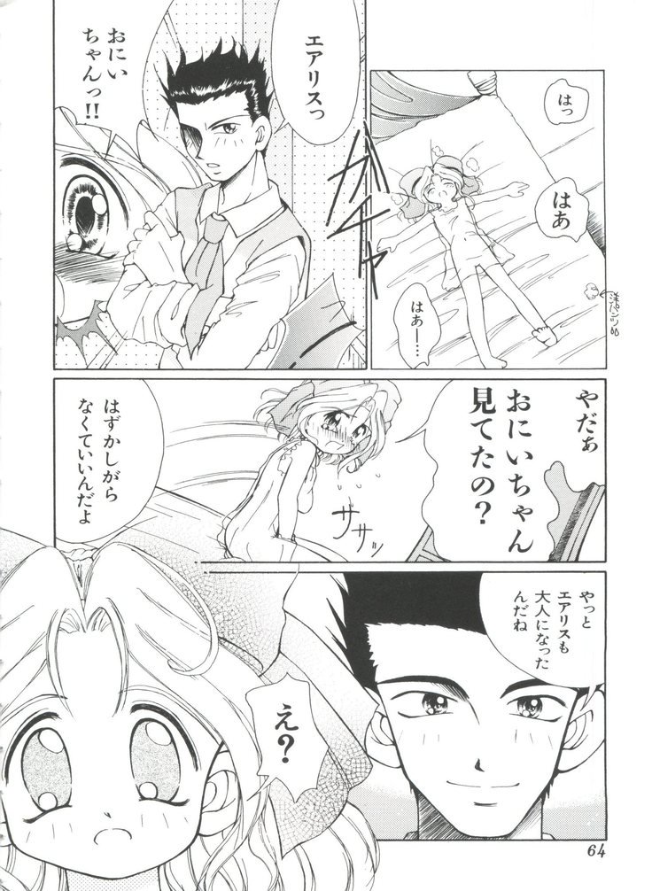 帝国F