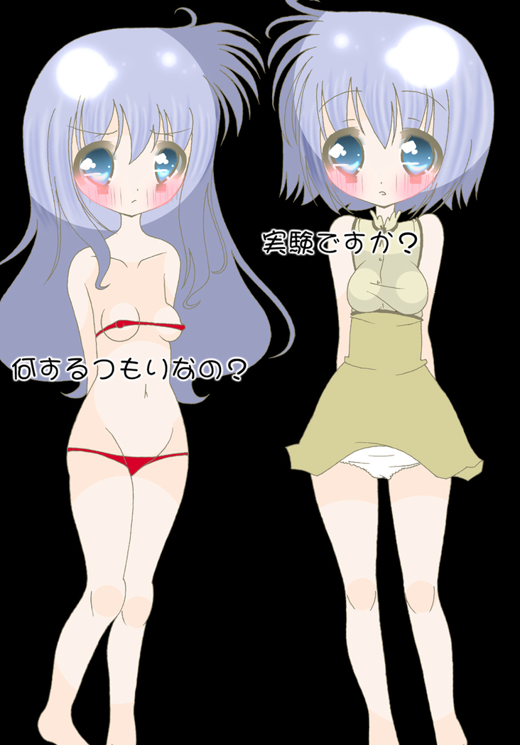 おんなはしきゅうで おんなはしきゅうで