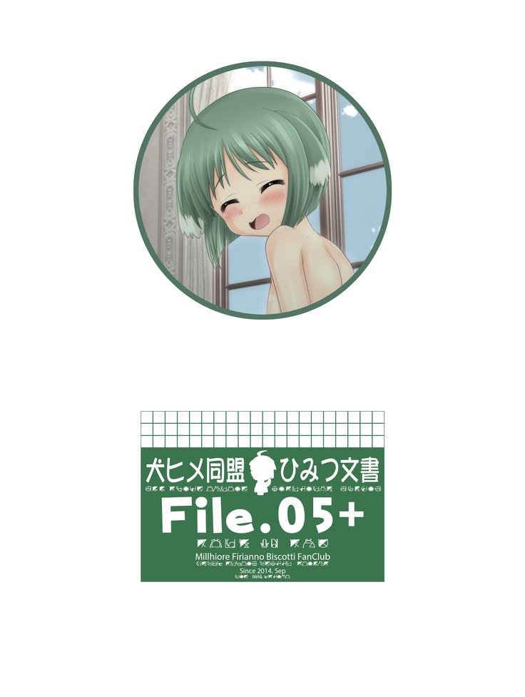 大スキ！フロンヤード「オマケバン」