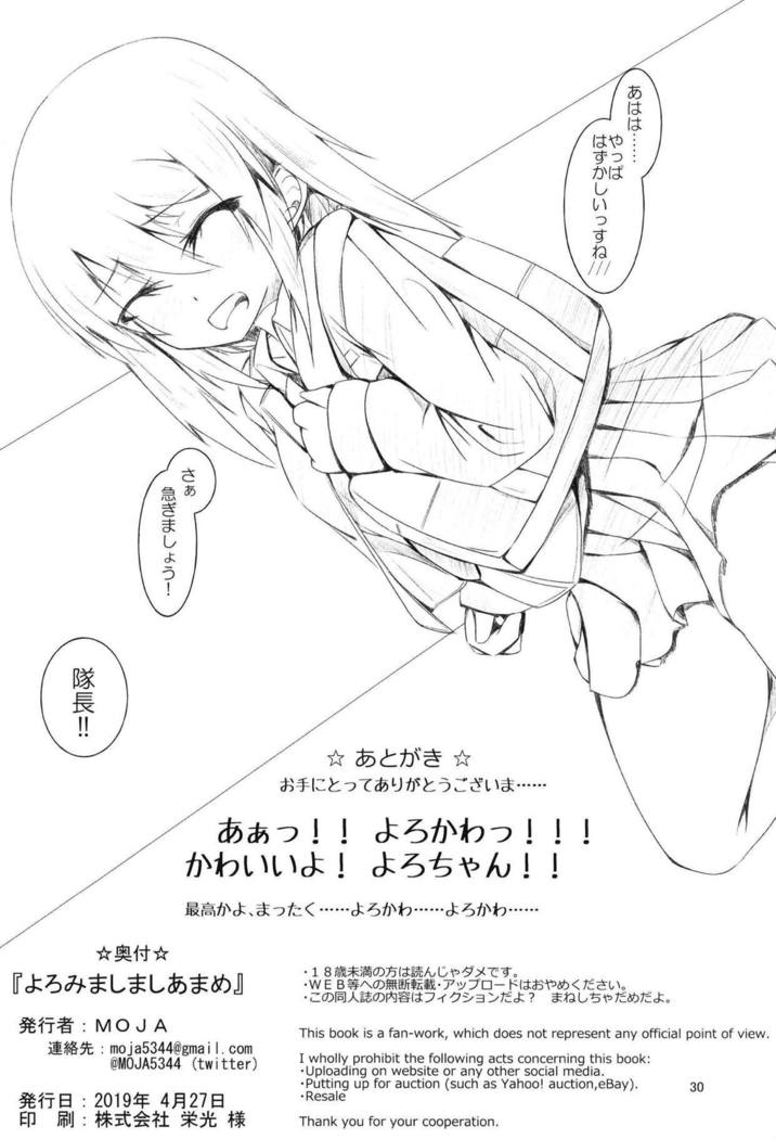 ましましよろみ天目