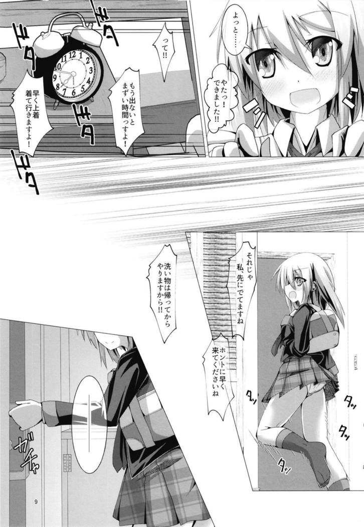 ましましよろみ天目