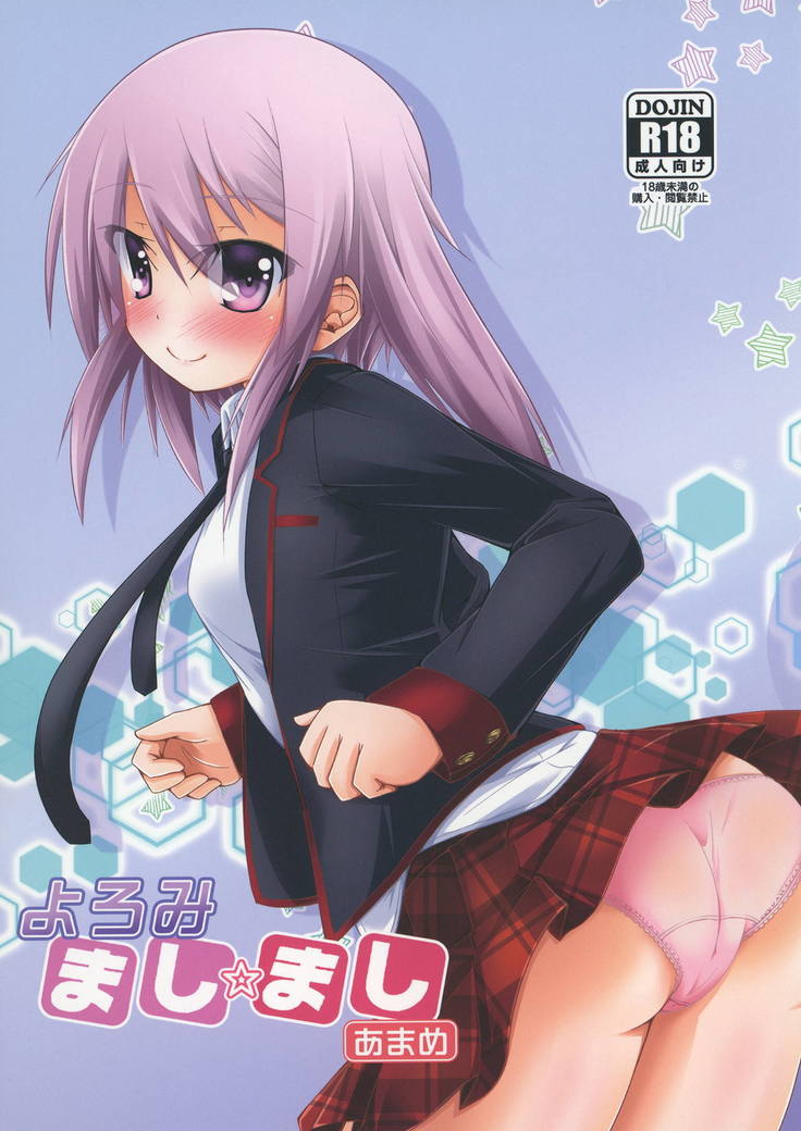 ましましよろみ天目 ましましよろみ天目