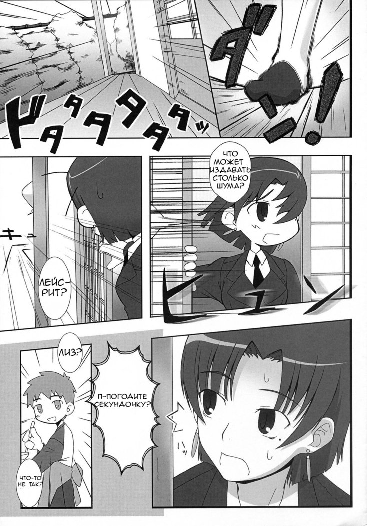 Yappari Leysritt] wa eroina。