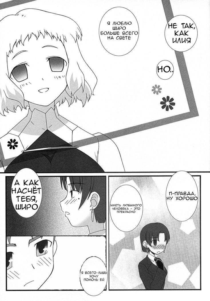 Yappari Leysritt] wa eroina。