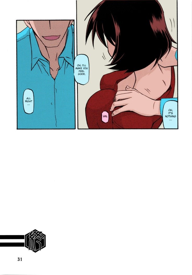 山姫の美–文子