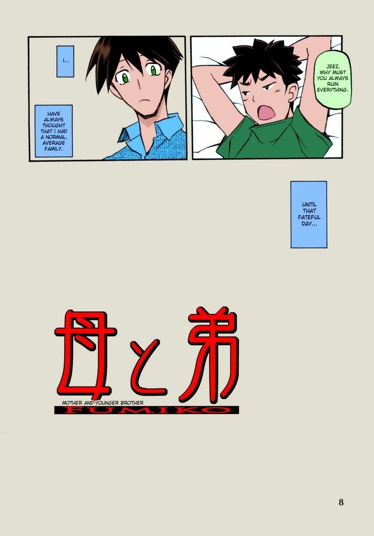 山姫の美–文子