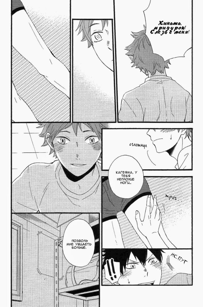 ひめゴト|ひみつ