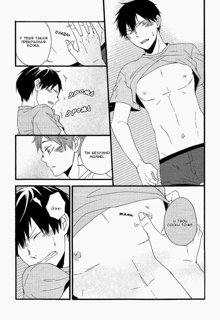 ひめゴト|ひみつ