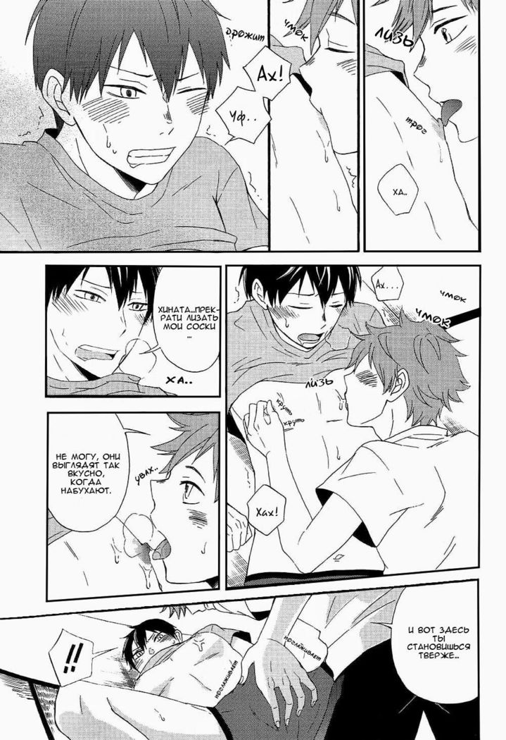 ひめゴト|ひみつ