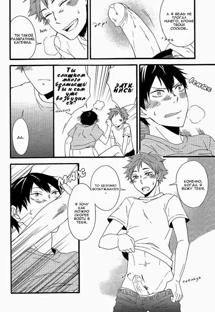 ひめゴト|ひみつ