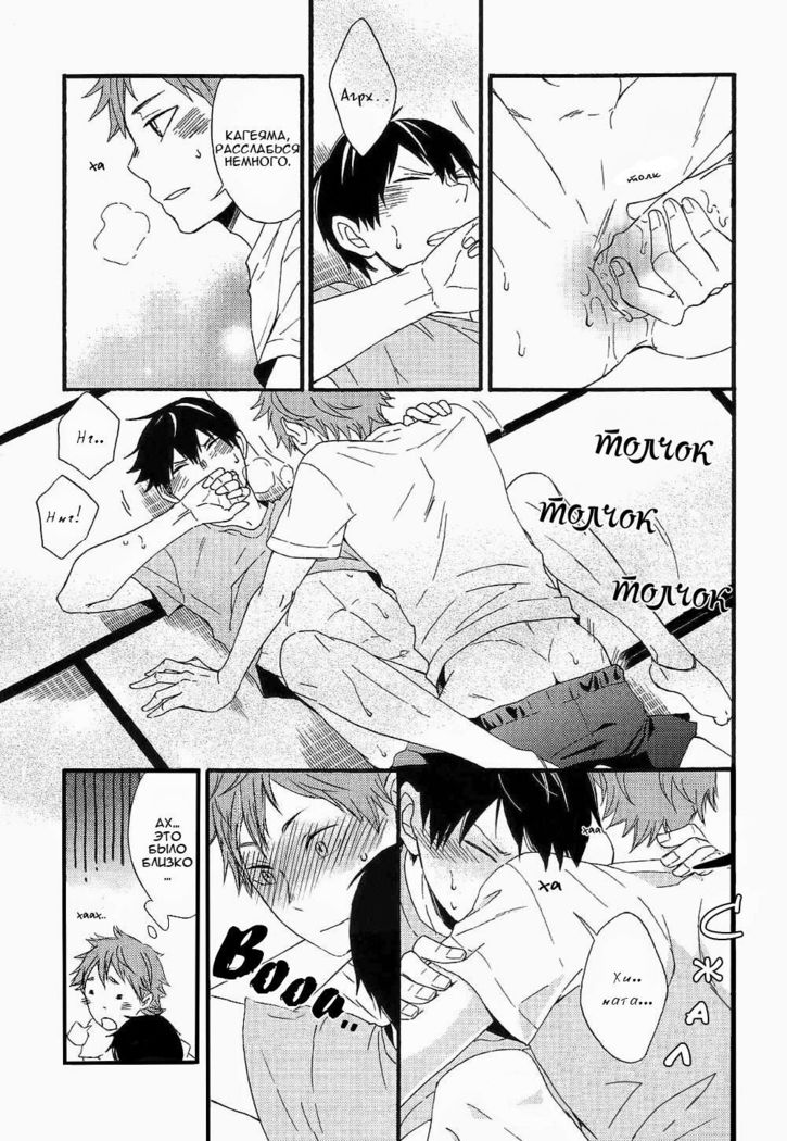 ひめゴト|ひみつ