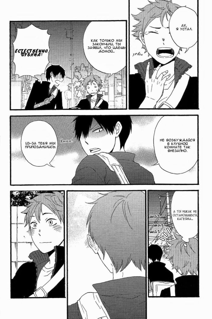 ひめゴト|ひみつ