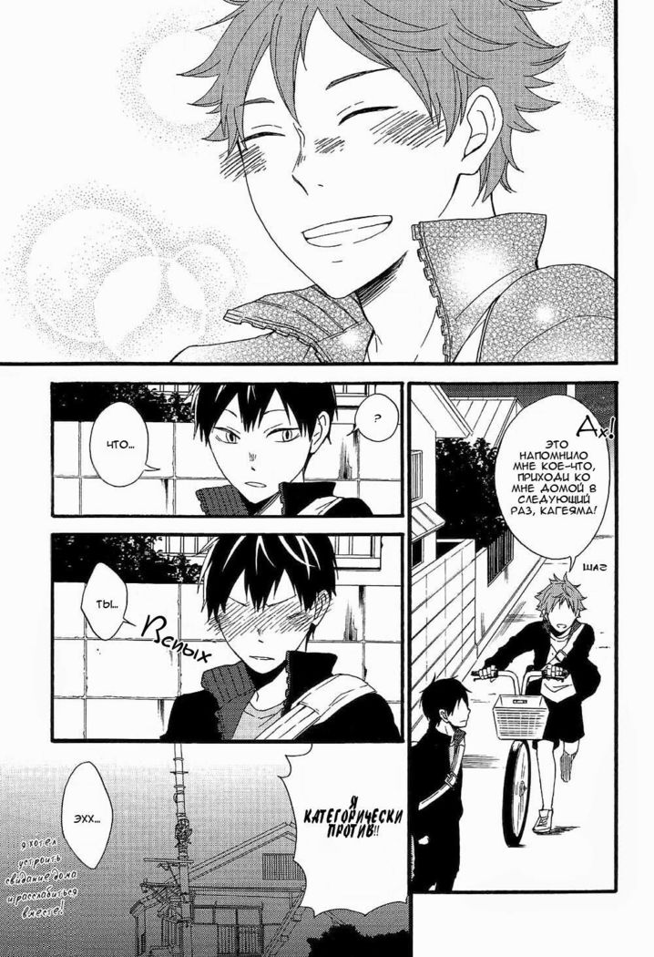 ひめゴト|ひみつ