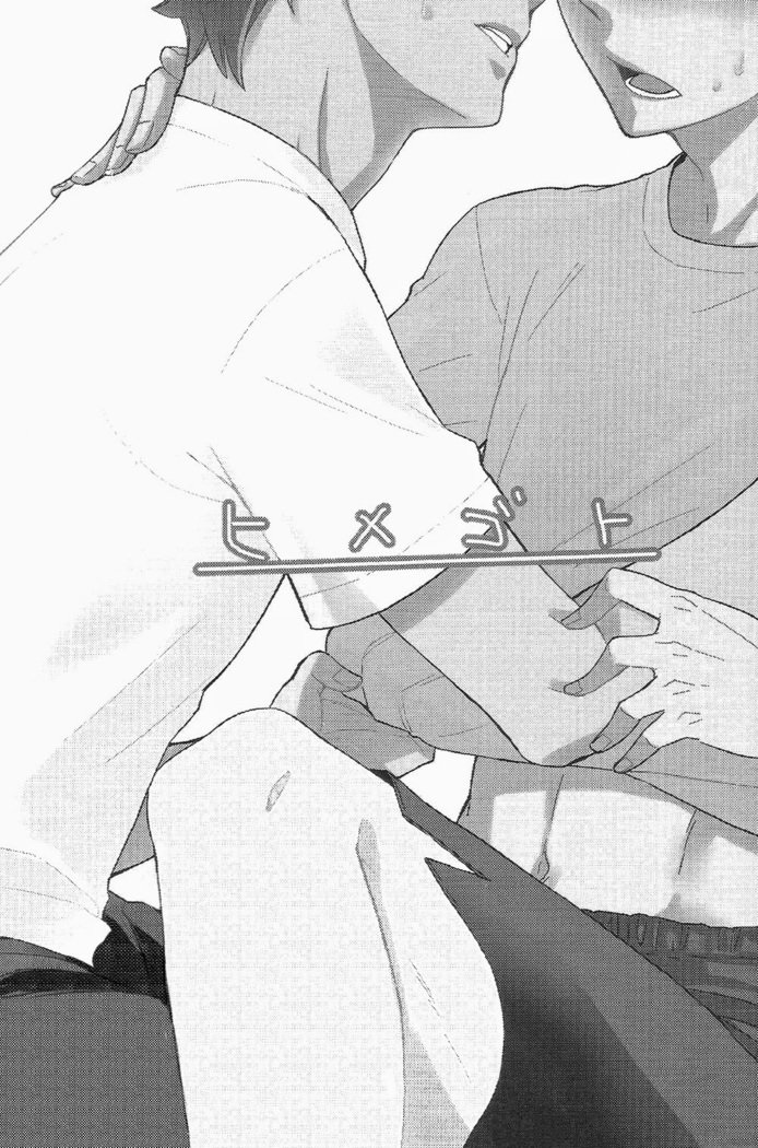 ひめゴト|ひみつ