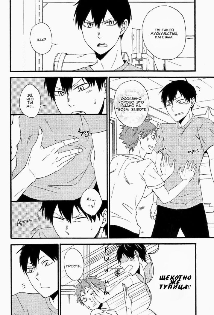 ひめゴト|ひみつ