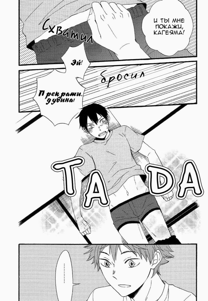 ひめゴト|ひみつ