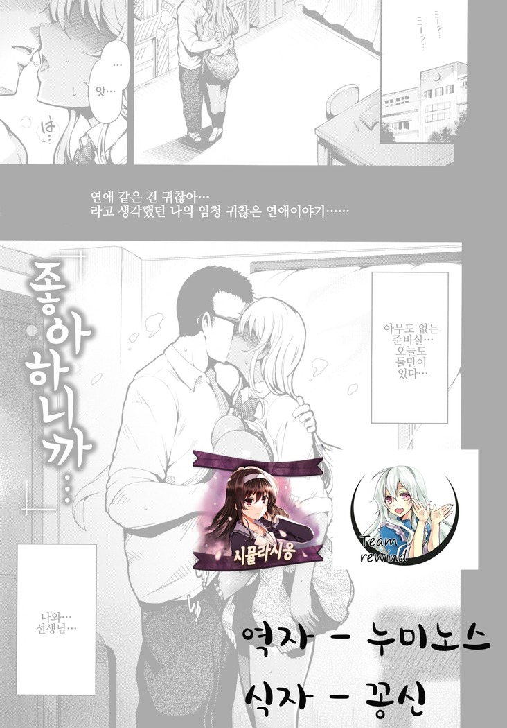 恩納のスキマ-彼女の素敵なWAREMEに入れてください!! | 여자의틈새Ch。 7 恩納のスキマ-彼女の素敵なWAREMEに入れてください!! | 여자의틈새Ch。 7