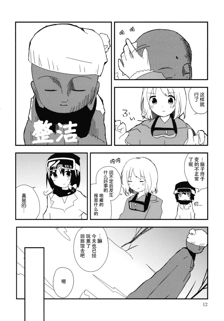 ひふりょうこき冬山の会井