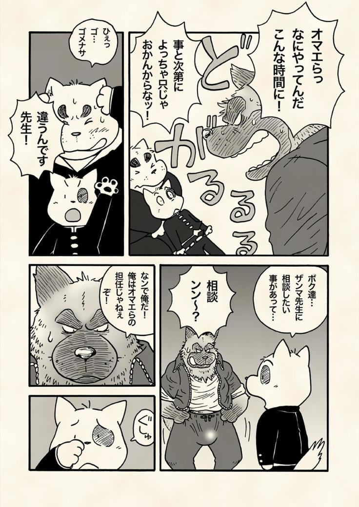 トレジャースナイパー！
