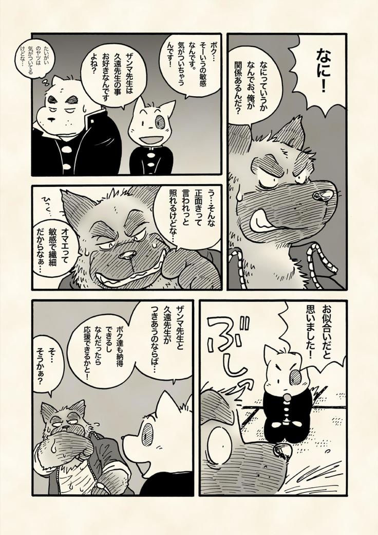 トレジャースナイパー！