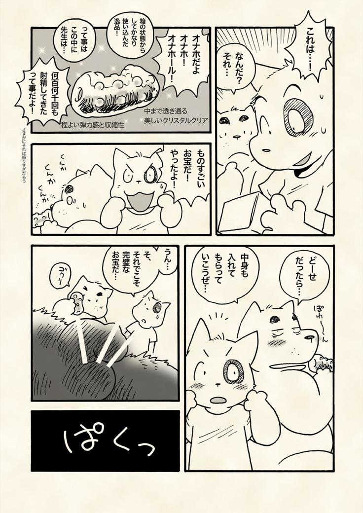 トレジャースナイパー！