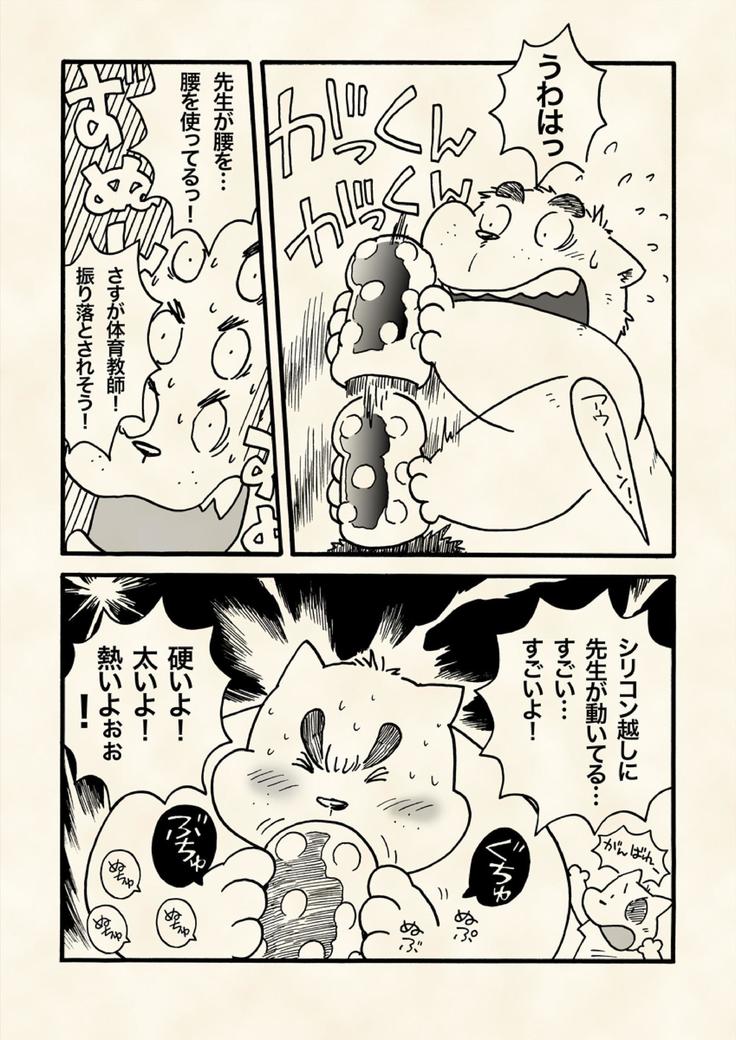 トレジャースナイパー！
