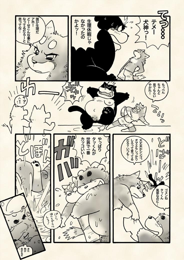 トレジャースナイパー！